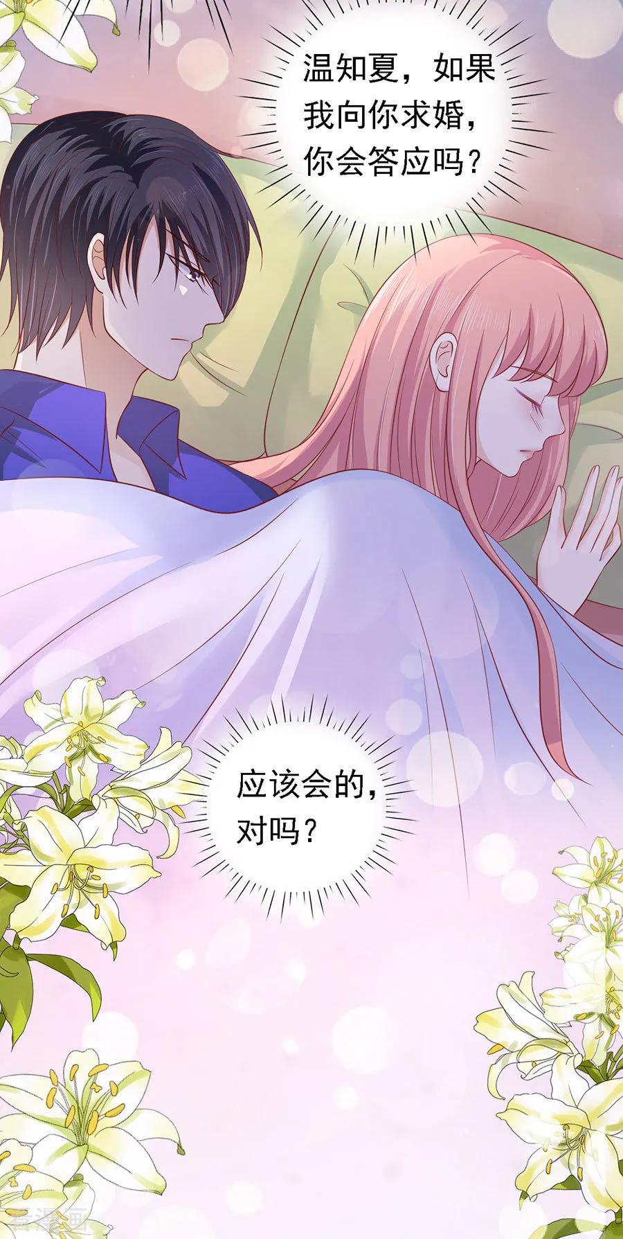 《烈爱知夏》第158话 宋一诺的执念 第12页