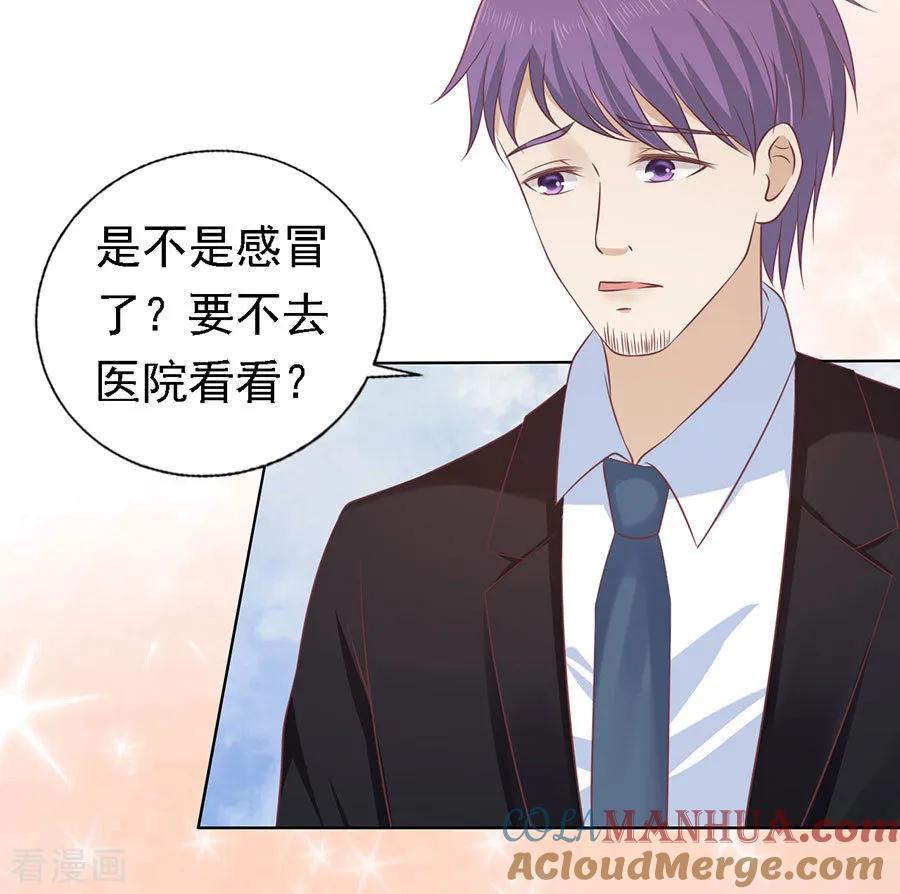 《烈爱知夏》第158话 宋一诺的执念 第17页