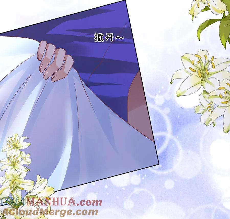 《烈爱知夏》第158话 宋一诺的执念 第5页