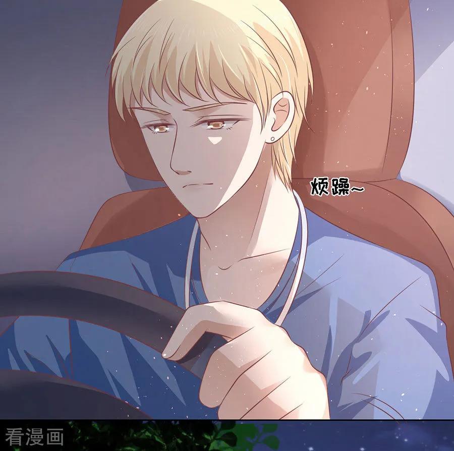 《烈爱知夏》第158话 宋一诺的执念 第30页