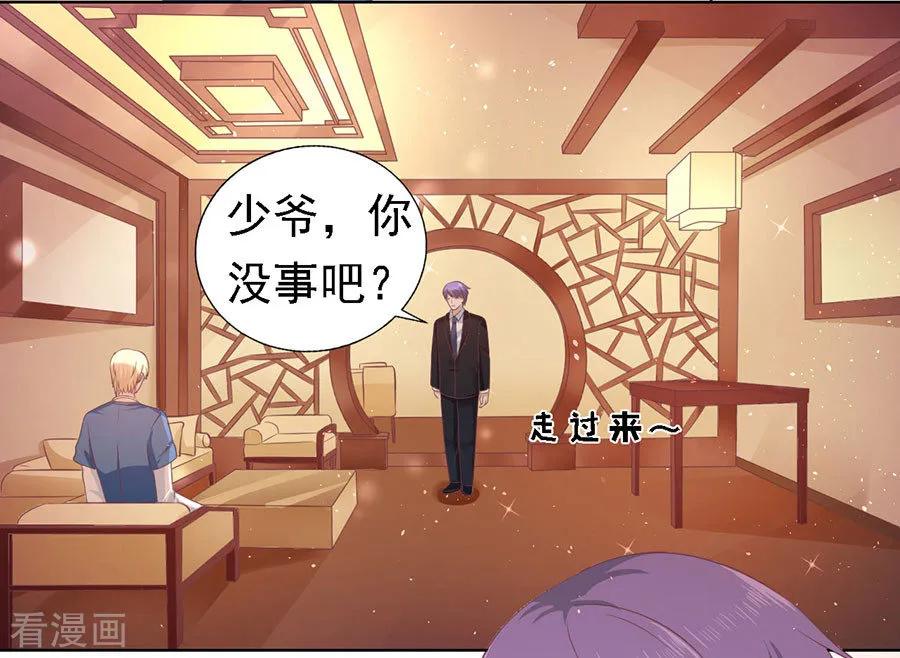 《烈爱知夏》第158话 宋一诺的执念 第16页