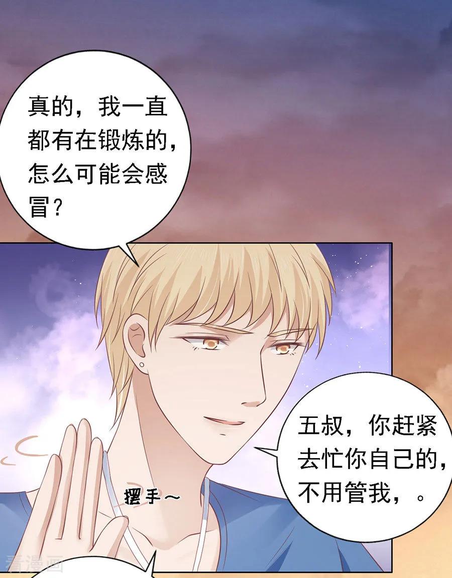 《烈爱知夏》第158话 宋一诺的执念 第20页