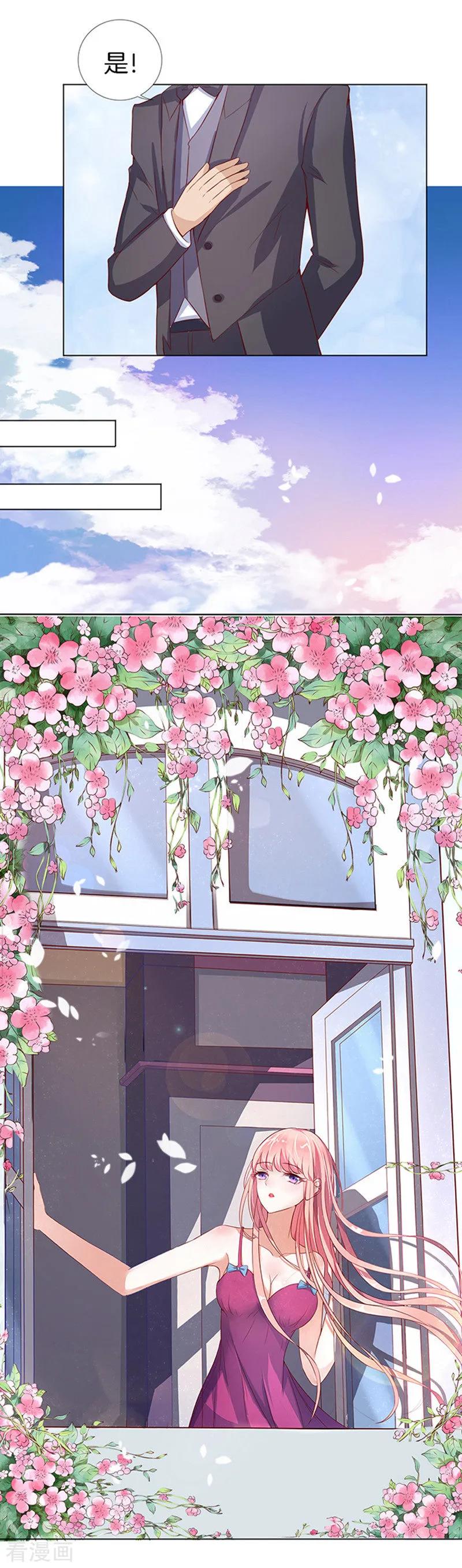 《烈爱知夏》第15话 势力的女人2 第6页