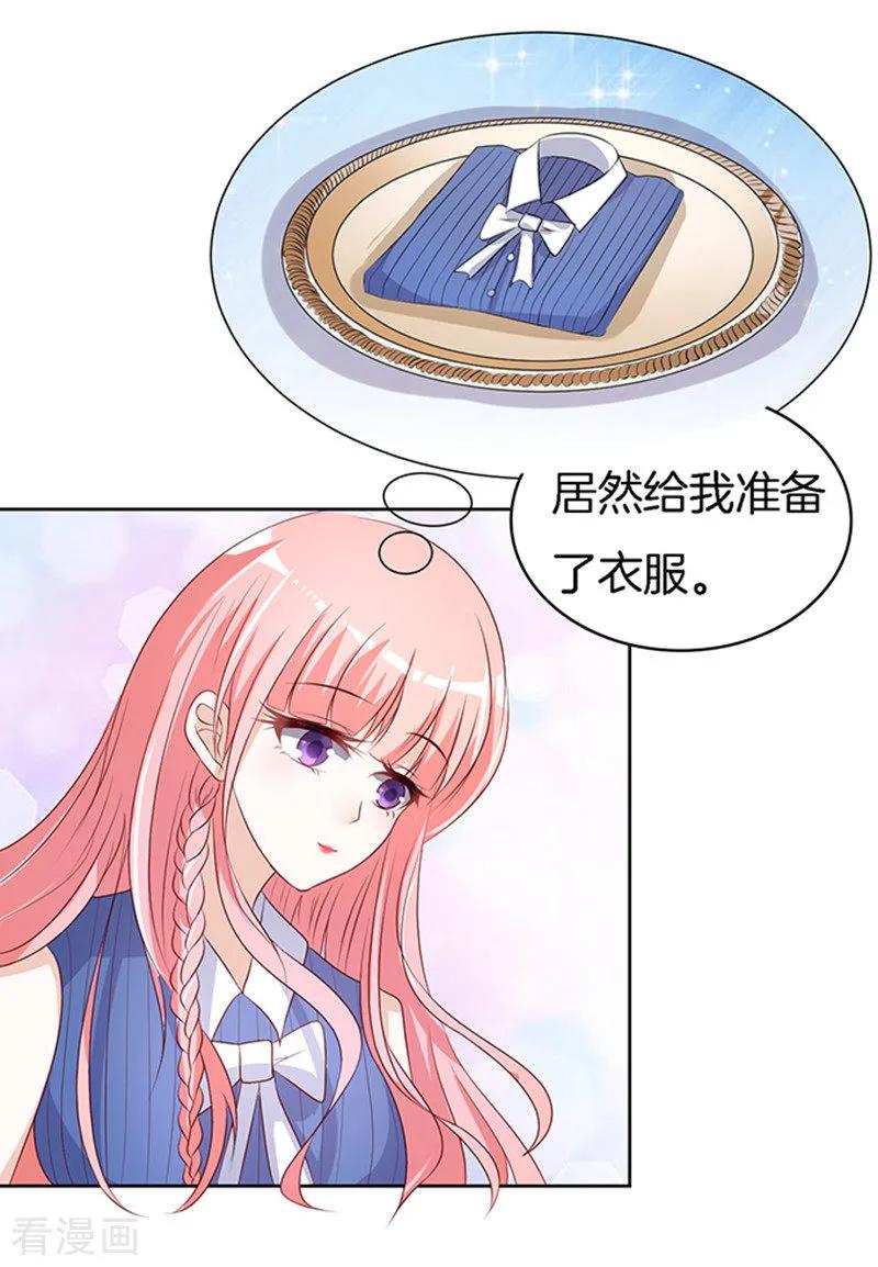 《烈爱知夏》第15话 势力的女人2 第8页