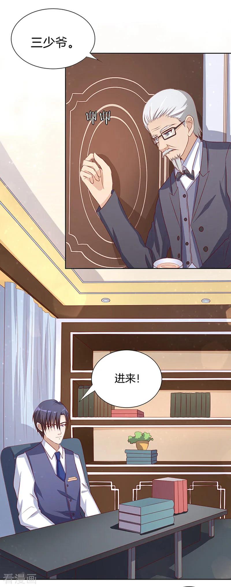 《烈爱知夏》第15话 势力的女人2 第2页
