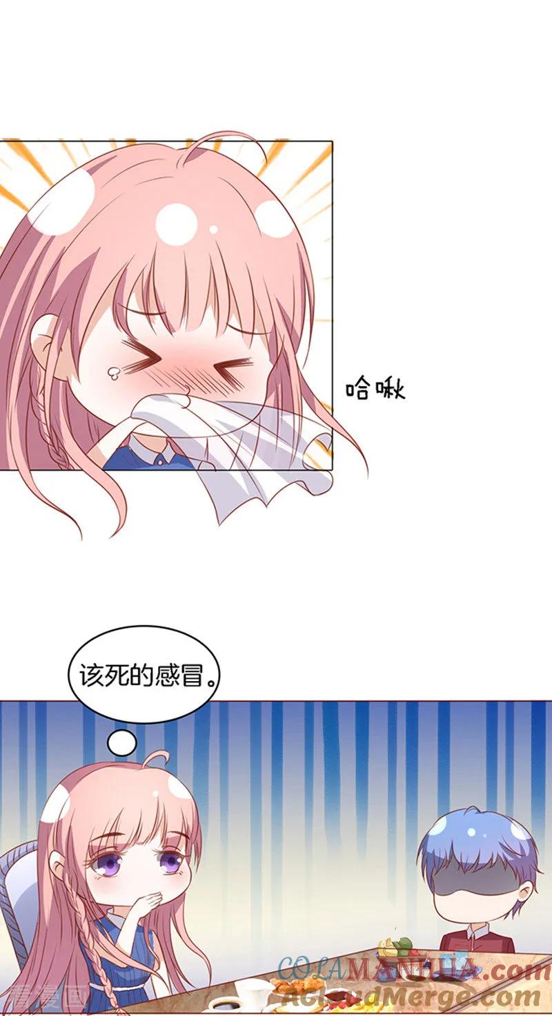 《烈爱知夏》第15话 势力的女人2 第17页