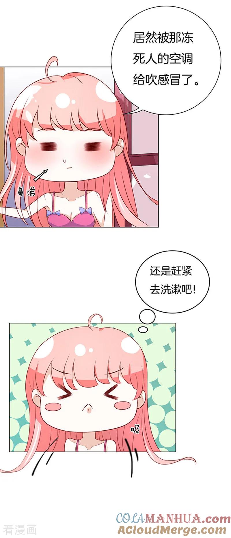 《烈爱知夏》第15话 势力的女人2 第7页