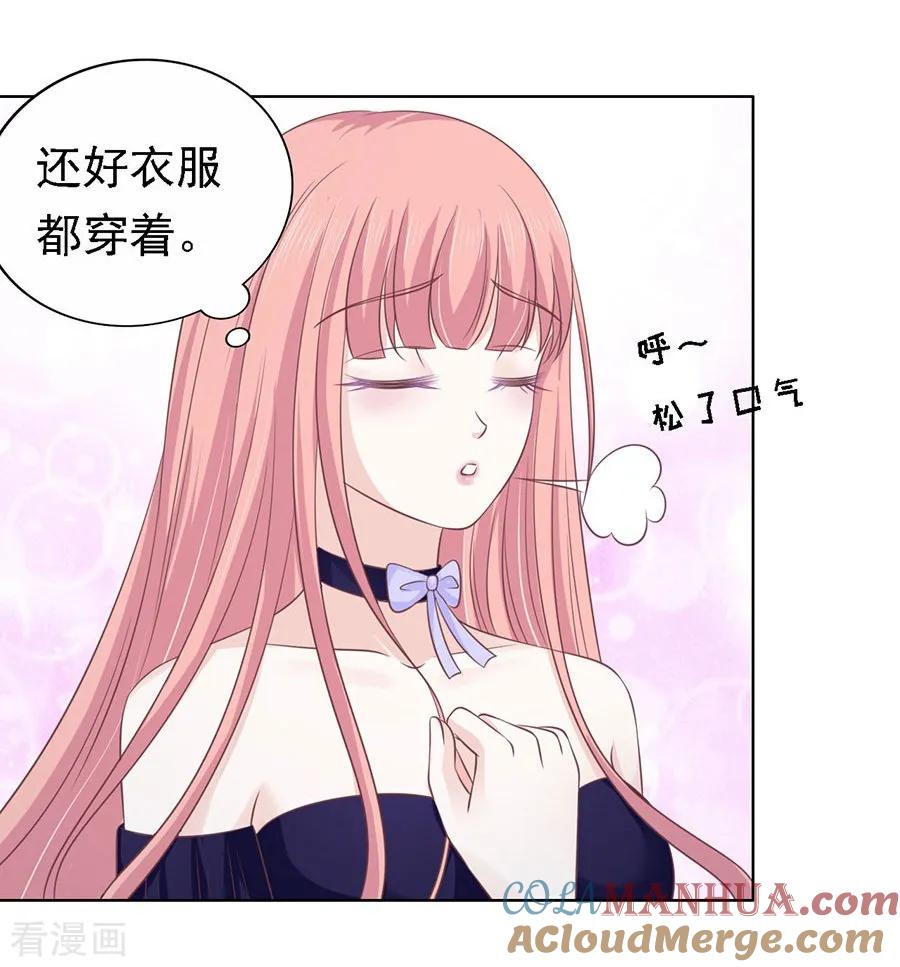 《烈爱知夏》第159话 情绪爆发 第23页