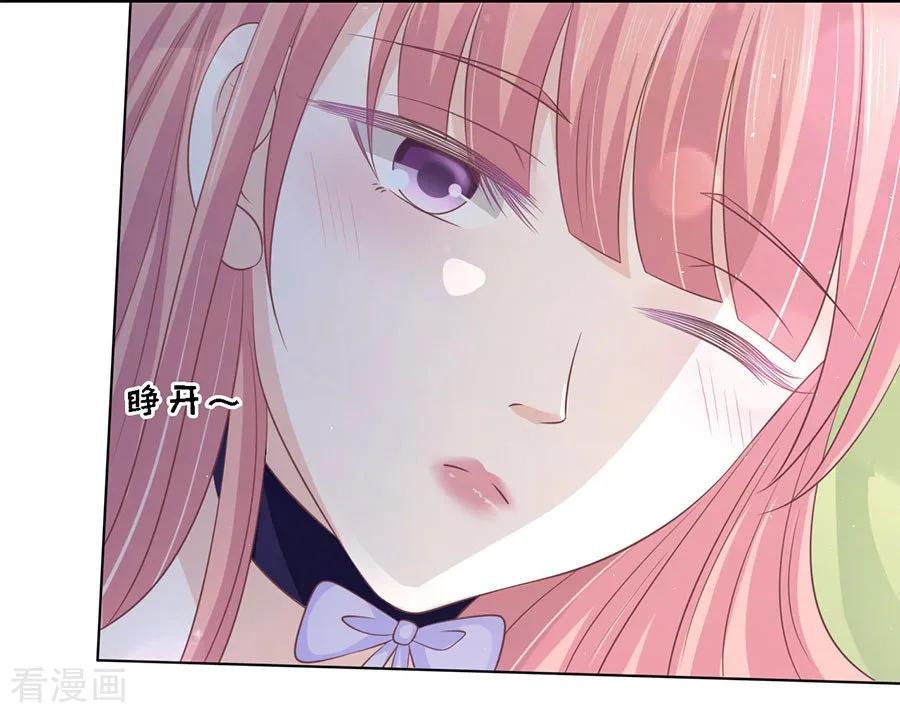 《烈爱知夏》第159话 情绪爆发 第20页