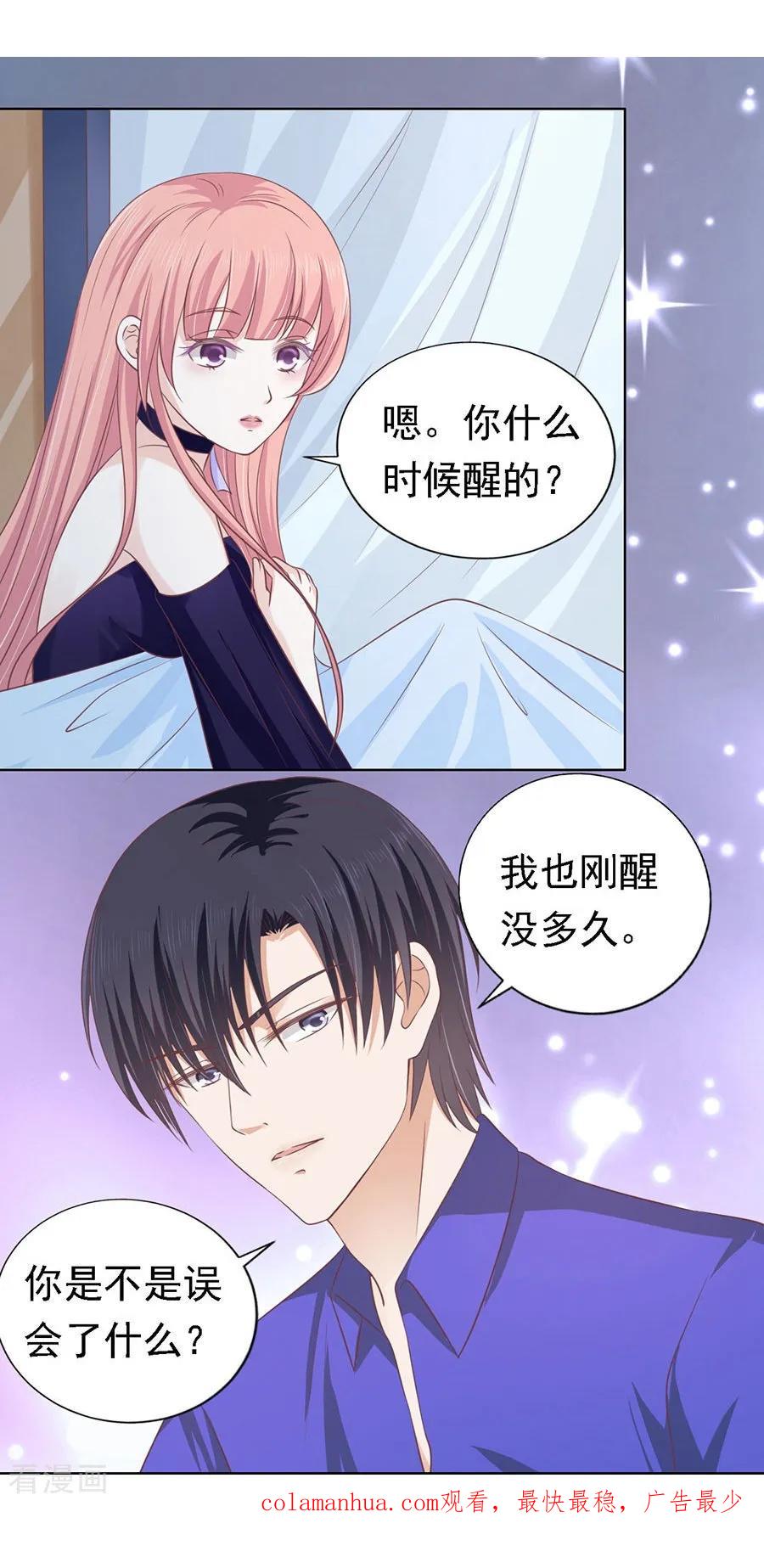 《烈爱知夏》第159话 情绪爆发 第24页