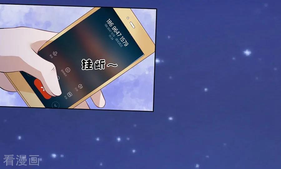 《烈爱知夏》第159话 情绪爆发 第6页