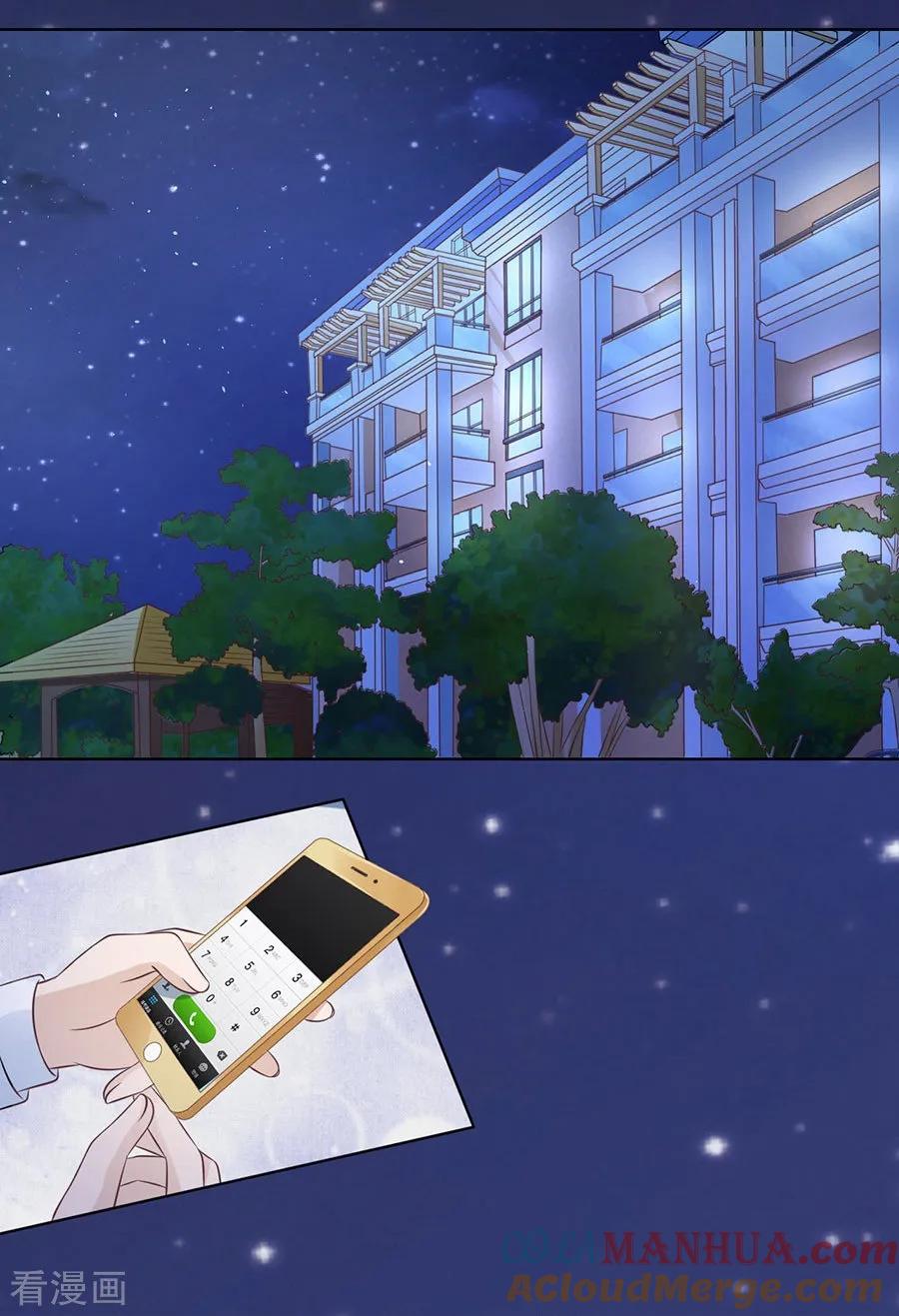 《烈爱知夏》第159话 情绪爆发 第3页
