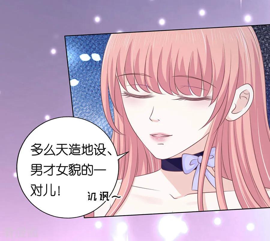 《烈爱知夏》第160话 冰释前嫌 第22页