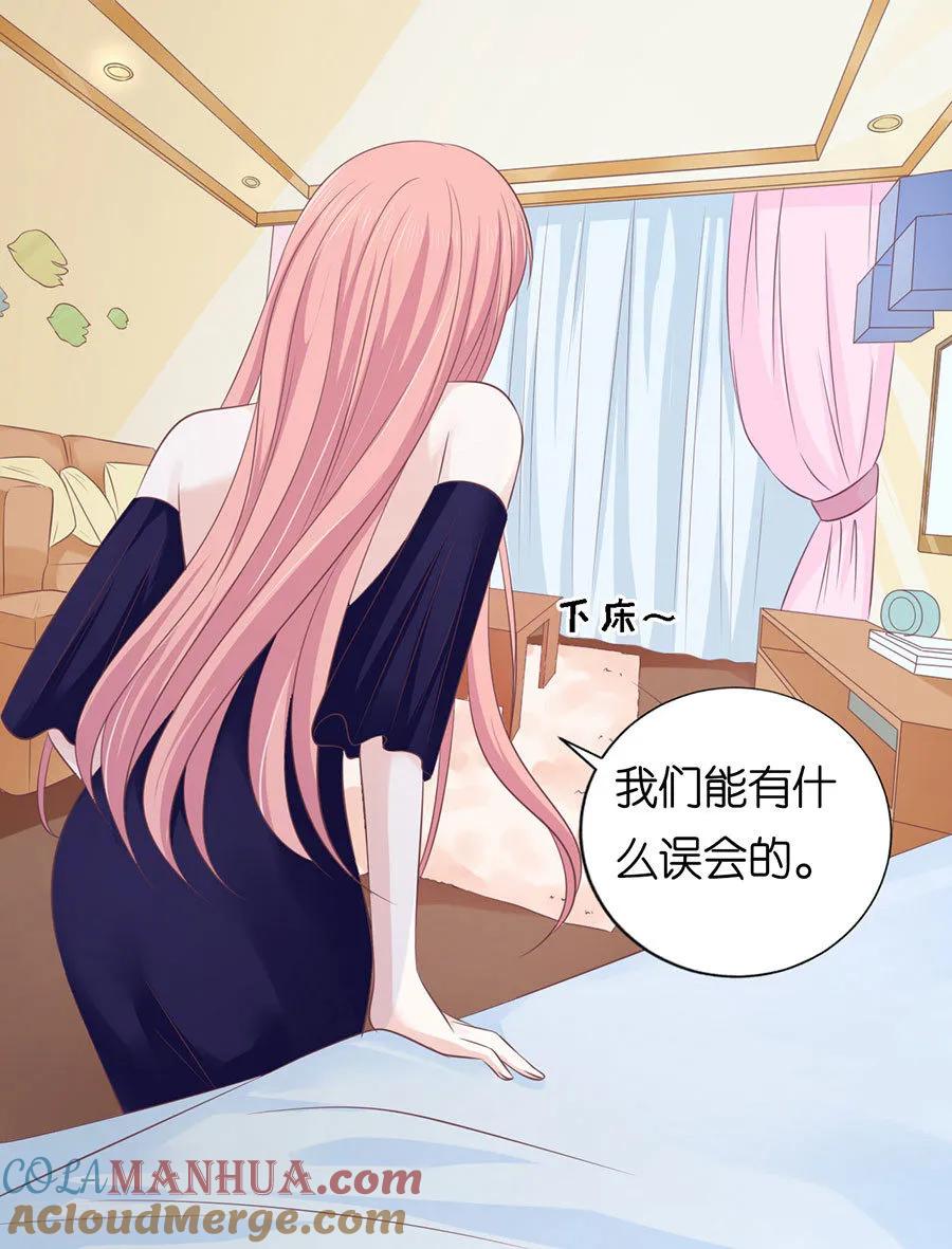 《烈爱知夏》第160话 冰释前嫌 第5页