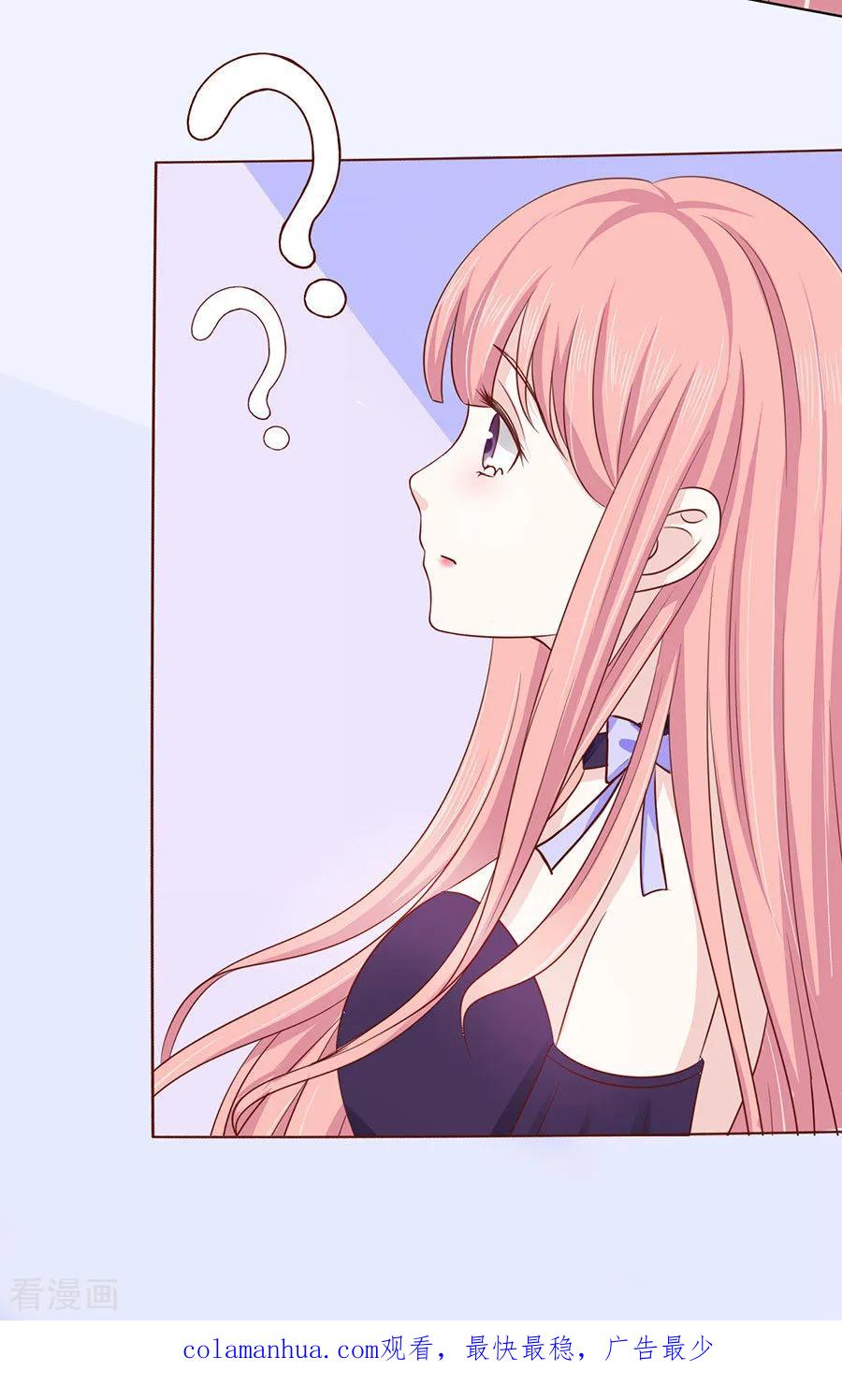 《烈爱知夏》第160话 冰释前嫌 第30页