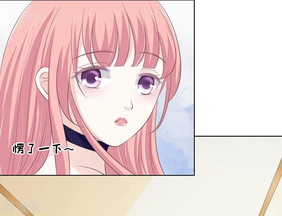 《烈爱知夏》第160话 冰释前嫌 第4页