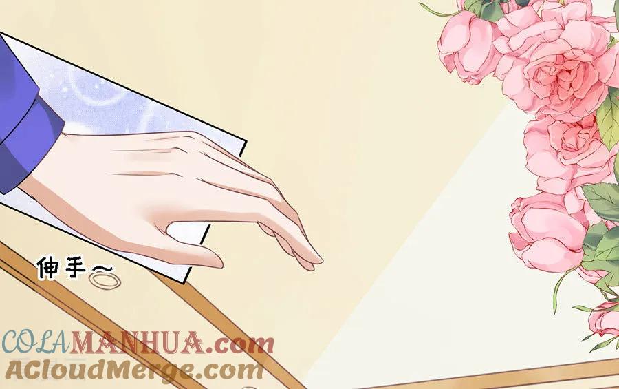 《烈爱知夏》第160话 冰释前嫌 第25页