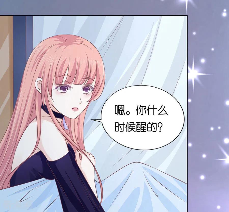 《烈爱知夏》第160话 冰释前嫌 第2页