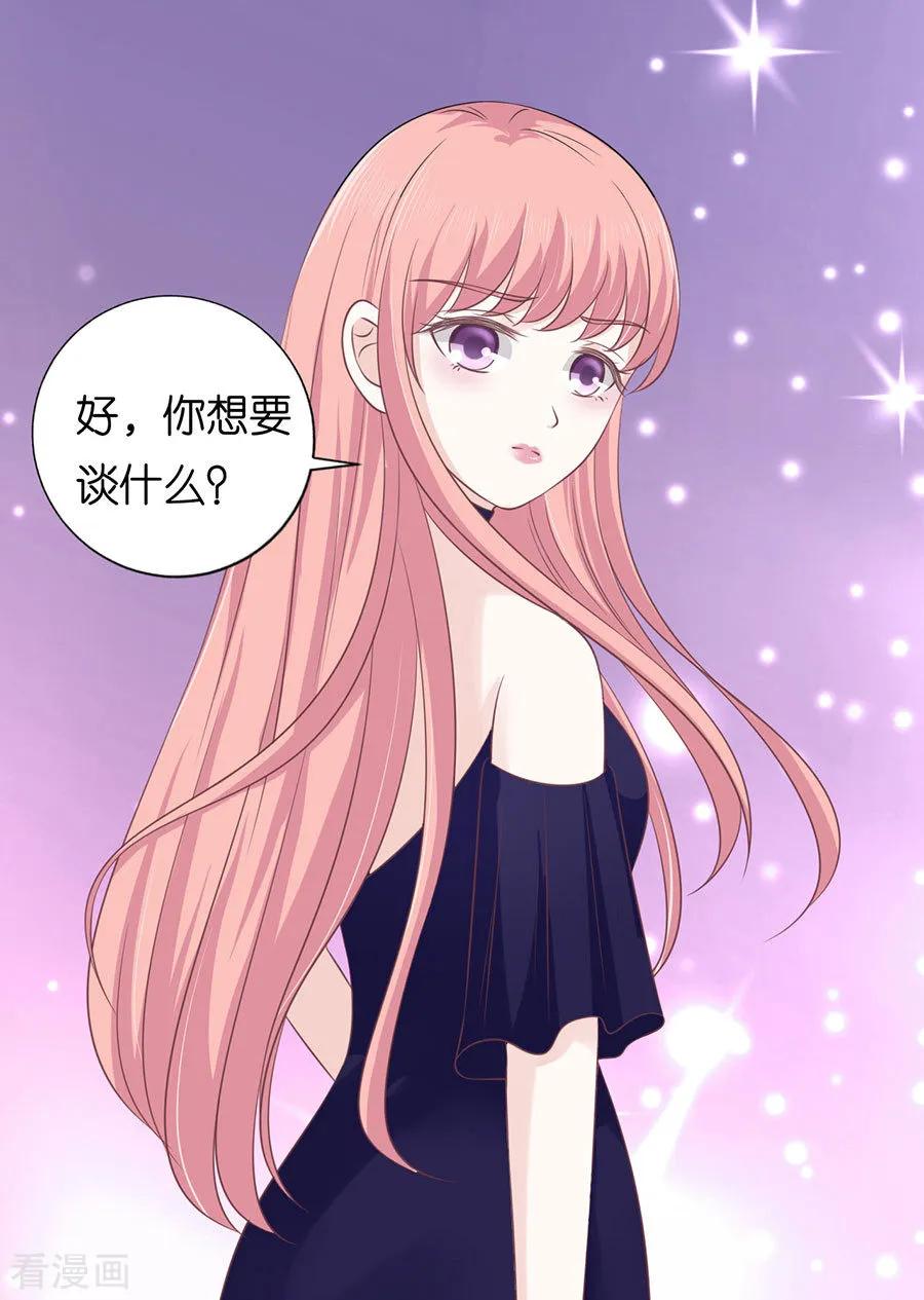 《烈爱知夏》第160话 冰释前嫌 第10页