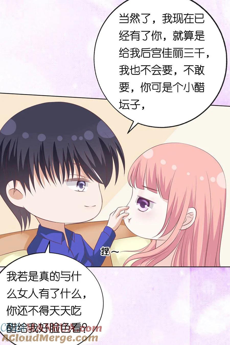 《烈爱知夏》第161话 温知夏嫁给我1 第11页