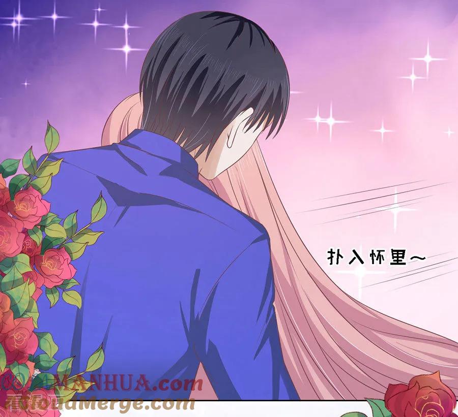 《烈爱知夏》第161话 温知夏嫁给我1 第27页