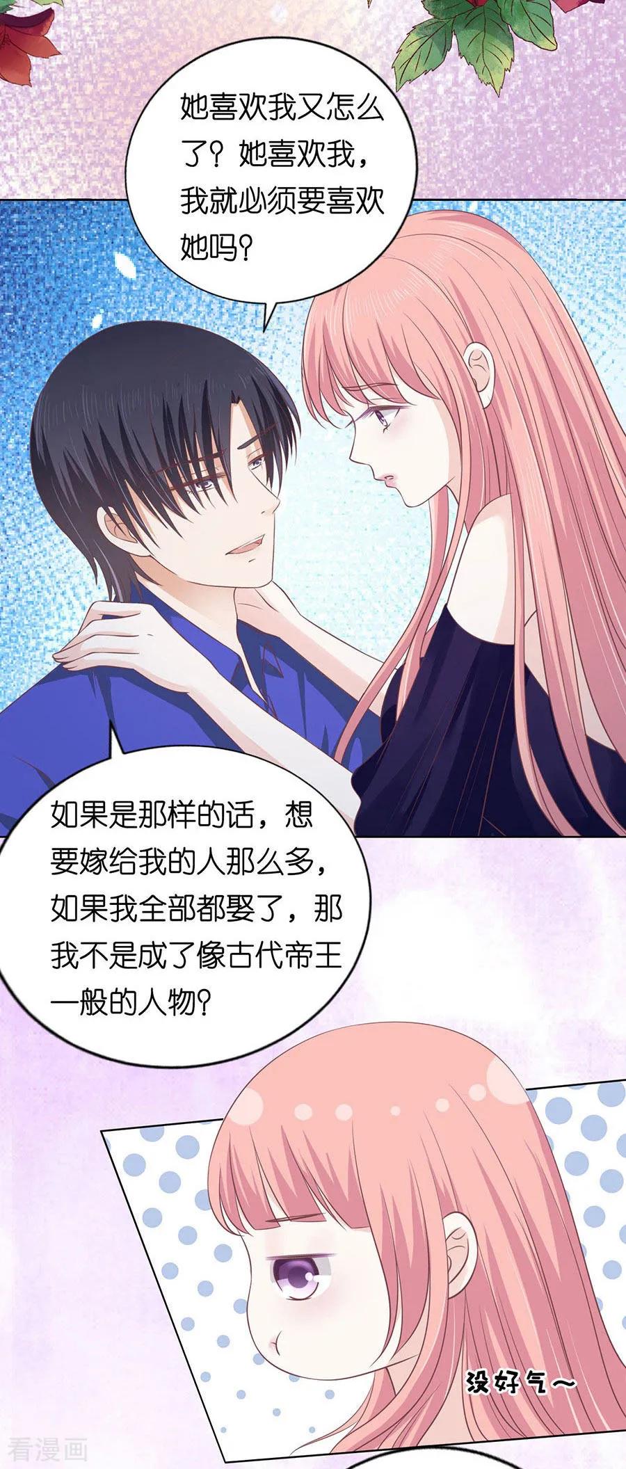 《烈爱知夏》第161话 温知夏嫁给我1 第10页