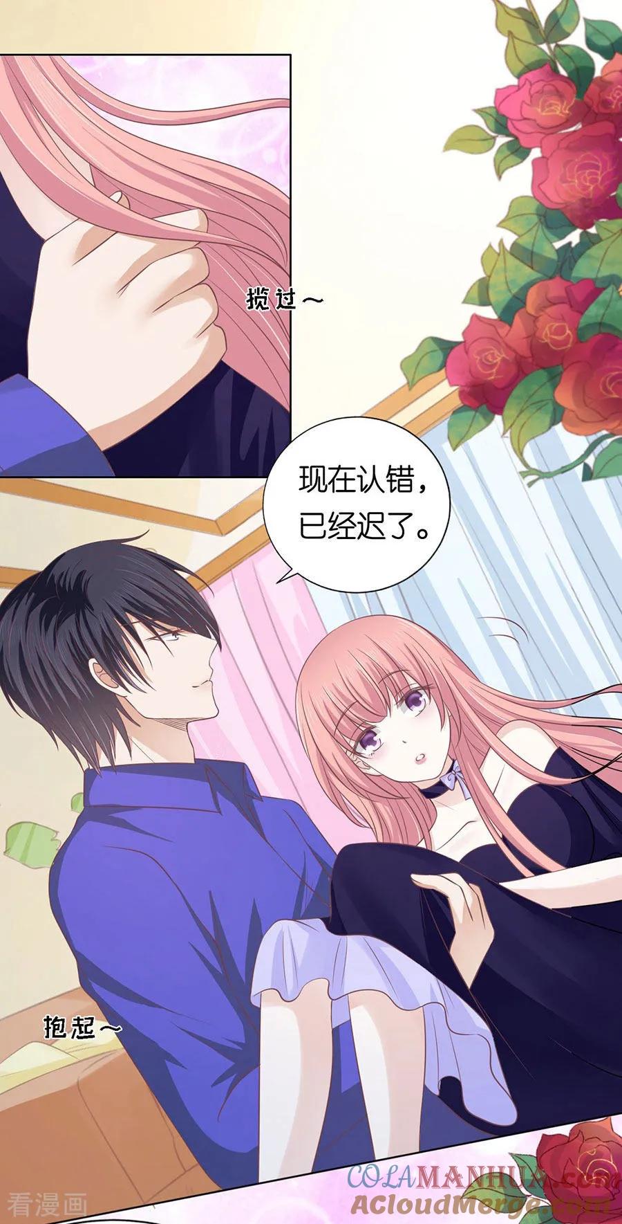 《烈爱知夏》第162话 温知夏嫁给我2 第10页