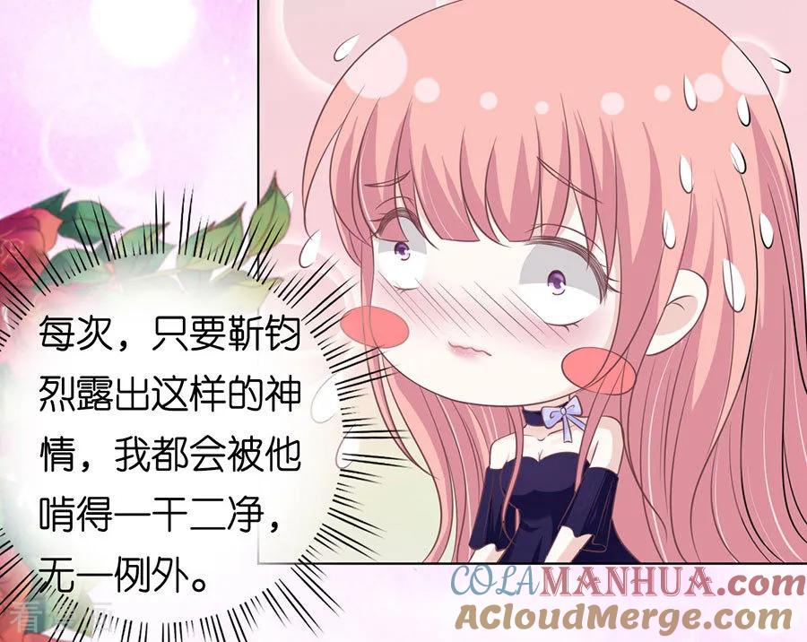 《烈爱知夏》第162话 温知夏嫁给我2 第8页