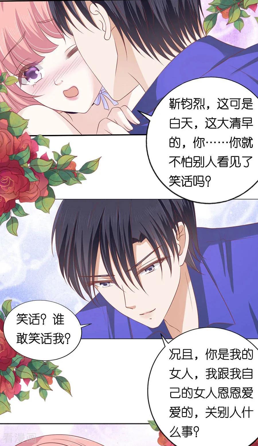 《烈爱知夏》第162话 温知夏嫁给我2 第13页
