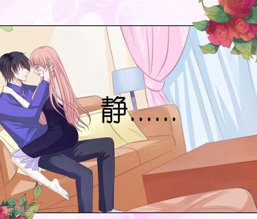 《烈爱知夏》第162话 温知夏嫁给我2 第5页
