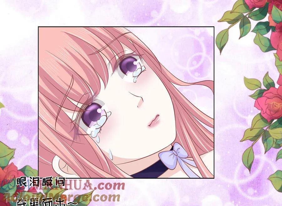 《烈爱知夏》第162话 温知夏嫁给我2 第24页