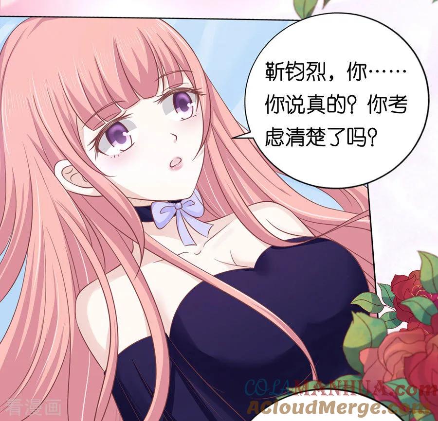 《烈爱知夏》第162话 温知夏嫁给我2 第22页