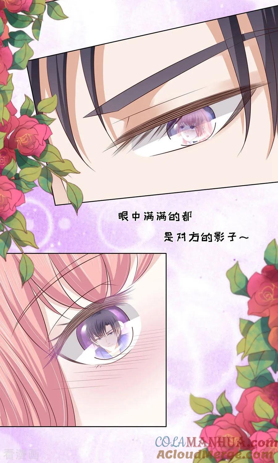 《烈爱知夏》第163话 这辈子我认定她了1 第7页