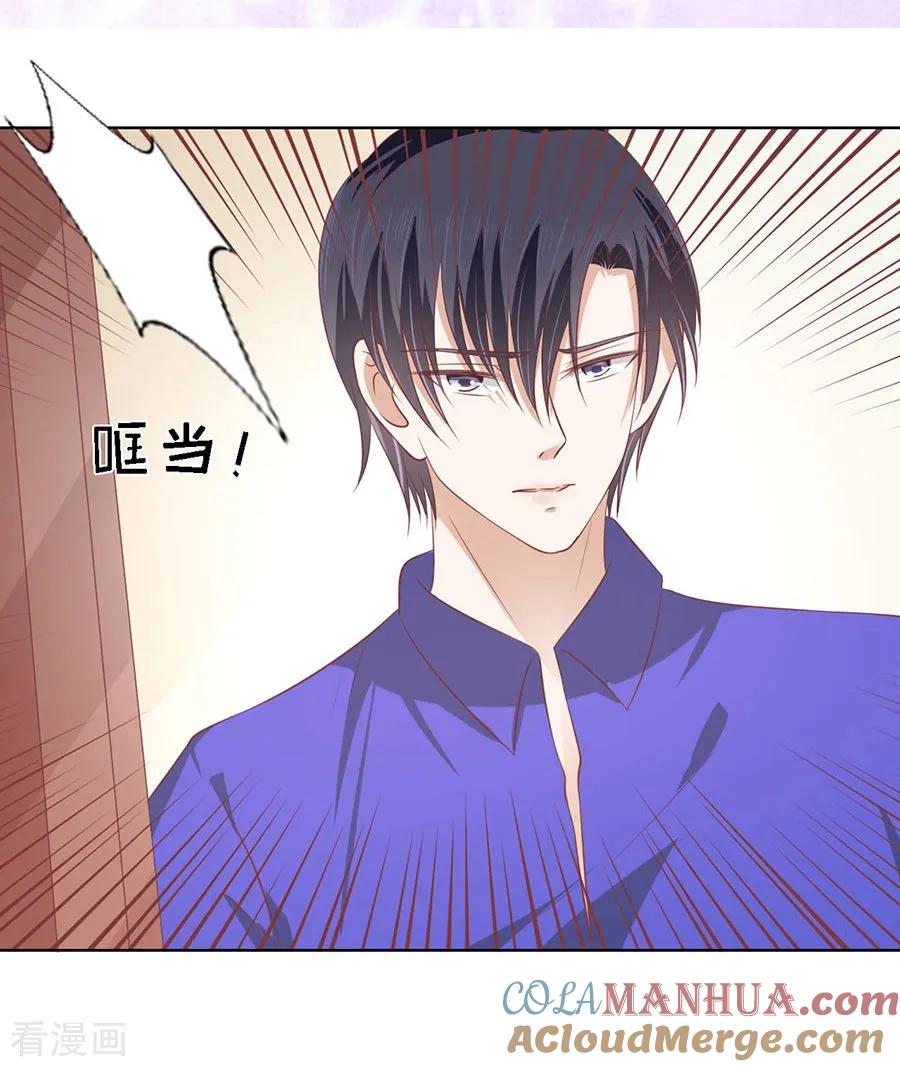 《烈爱知夏》第163话 这辈子我认定她了1 第19页