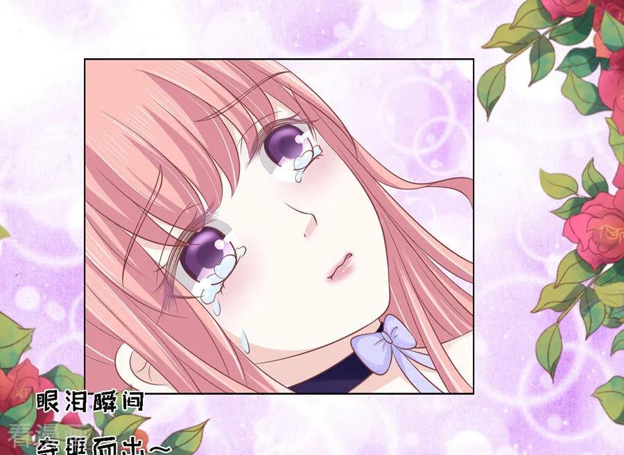 《烈爱知夏》第163话 这辈子我认定她了1 第2页