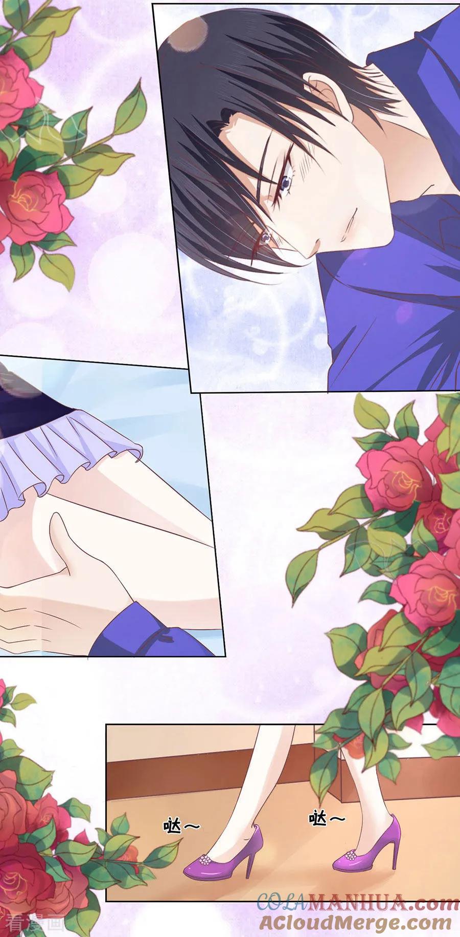 《烈爱知夏》第163话 这辈子我认定她了1 第9页