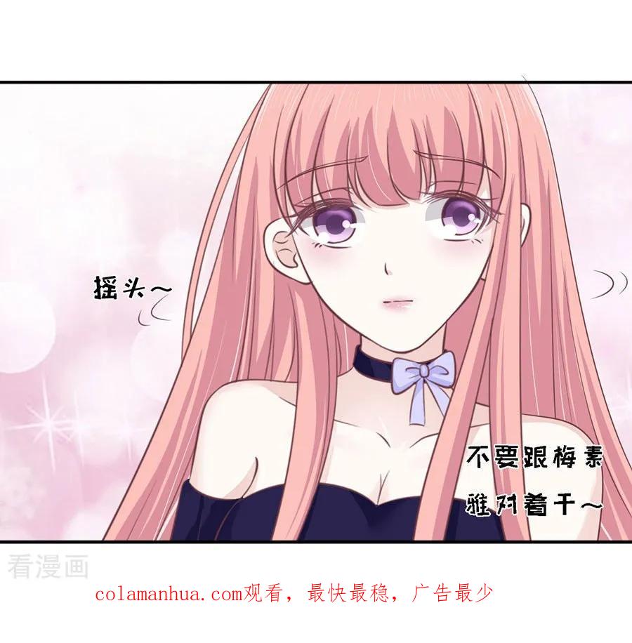 《烈爱知夏》第163话 这辈子我认定她了1 第28页