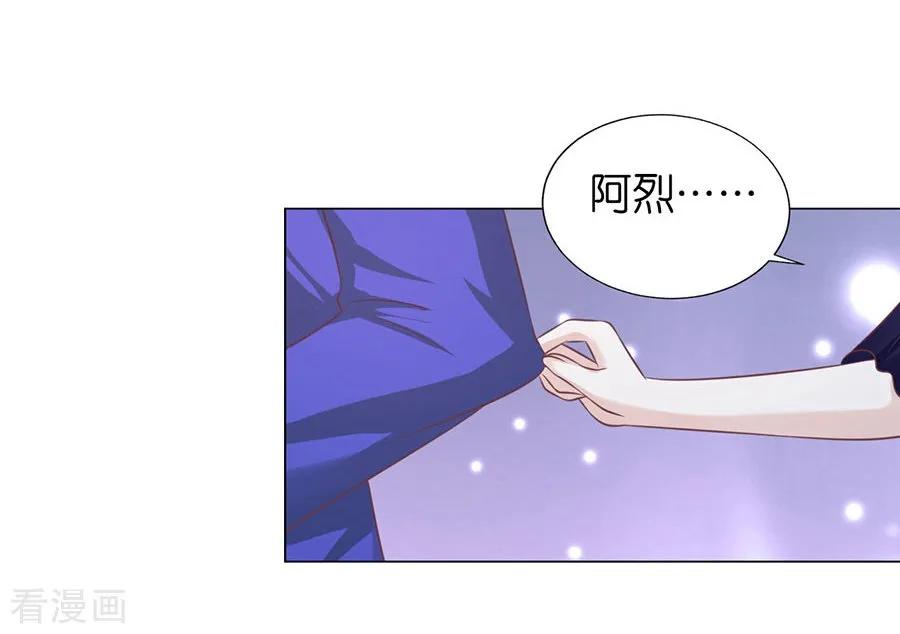 《烈爱知夏》第163话 这辈子我认定她了1 第26页