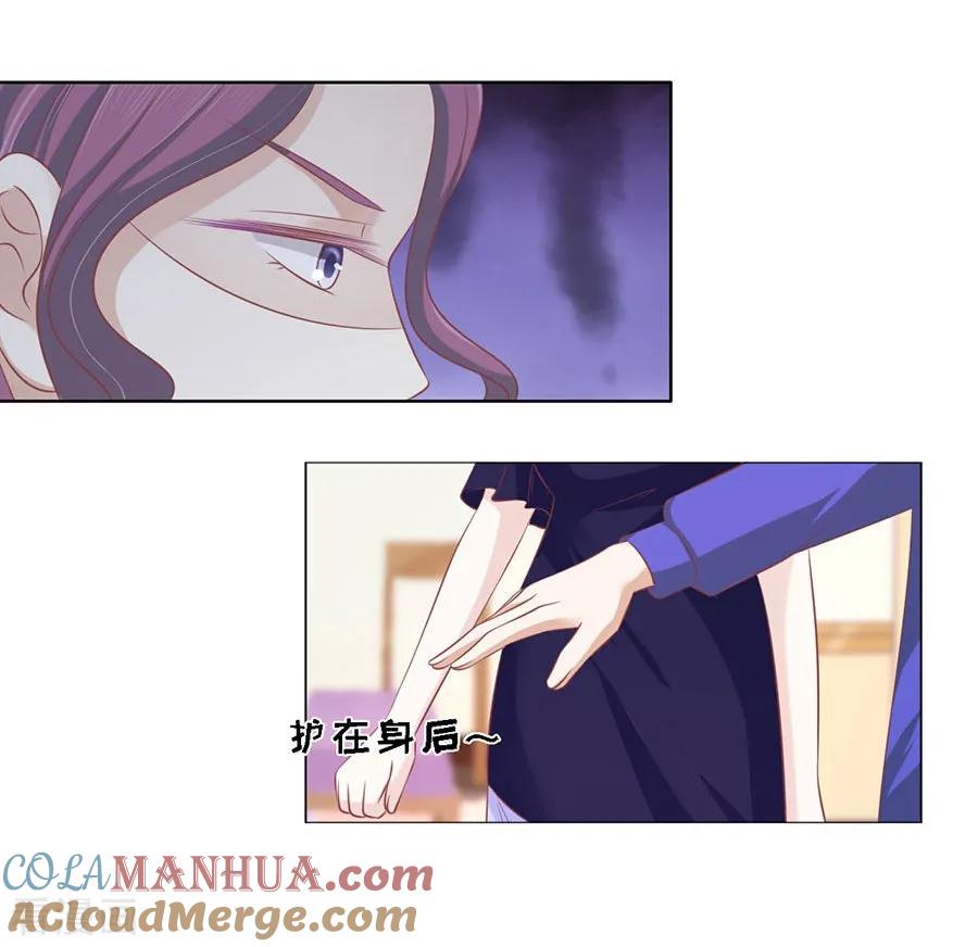 《烈爱知夏》第163话 这辈子我认定她了1 第25页