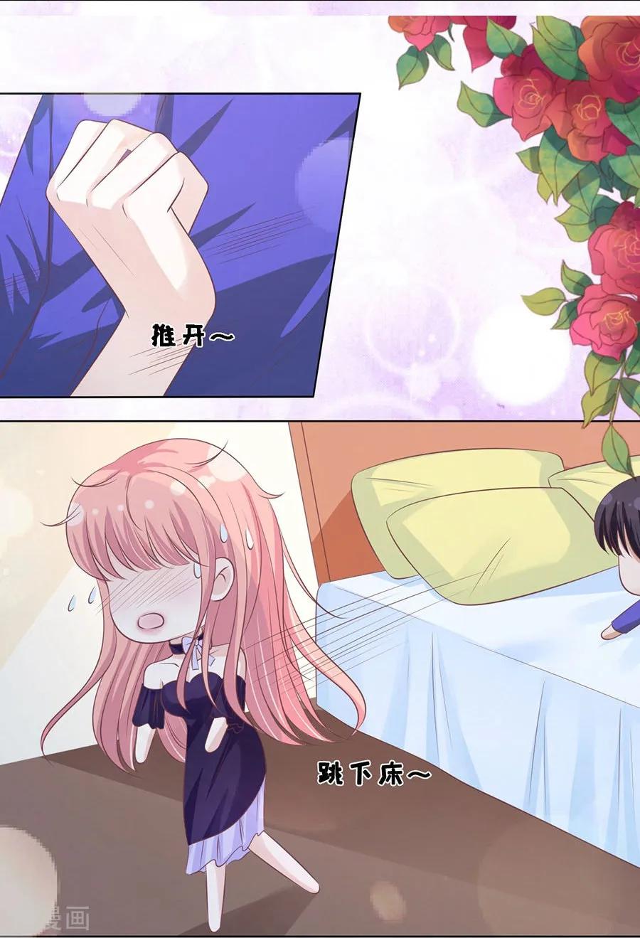 《烈爱知夏》第163话 这辈子我认定她了1 第14页