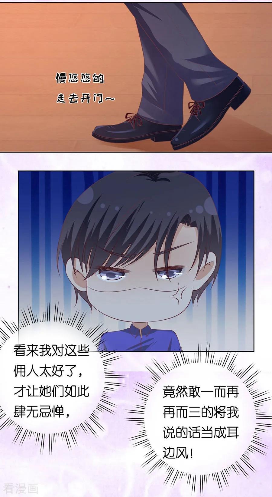 《烈爱知夏》第163话 这辈子我认定她了1 第18页