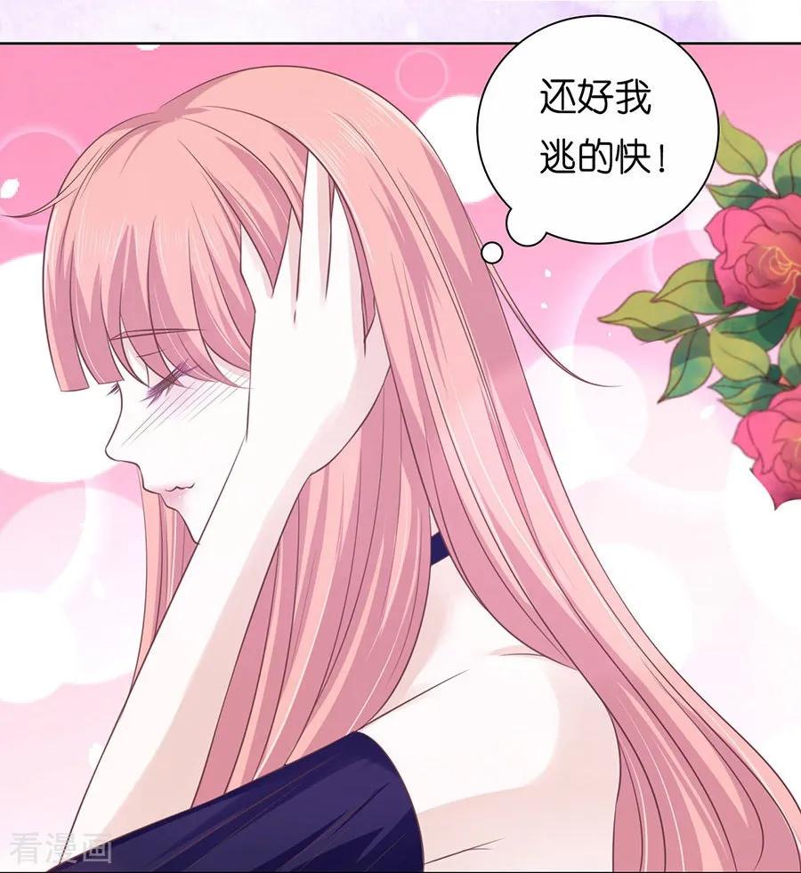 《烈爱知夏》第163话 这辈子我认定她了1 第16页