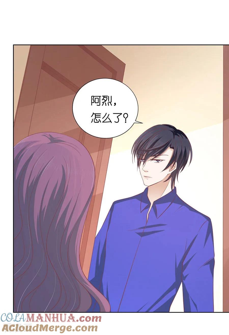 《烈爱知夏》第163话 这辈子我认定她了1 第21页