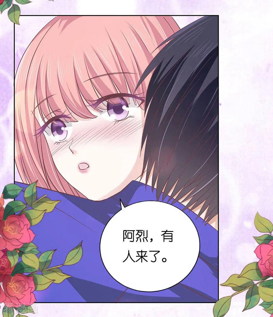 《烈爱知夏》第163话 这辈子我认定她了1 第10页
