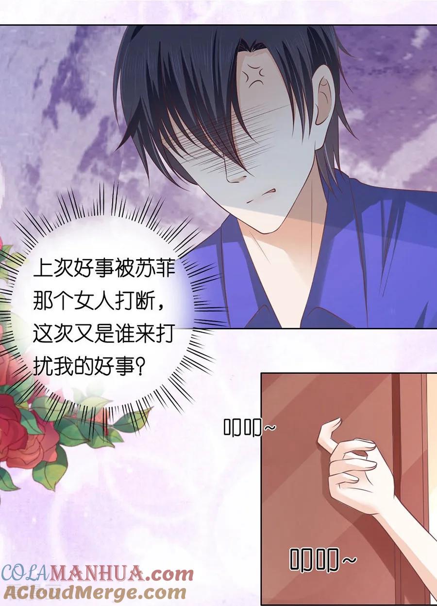 《烈爱知夏》第163话 这辈子我认定她了1 第15页