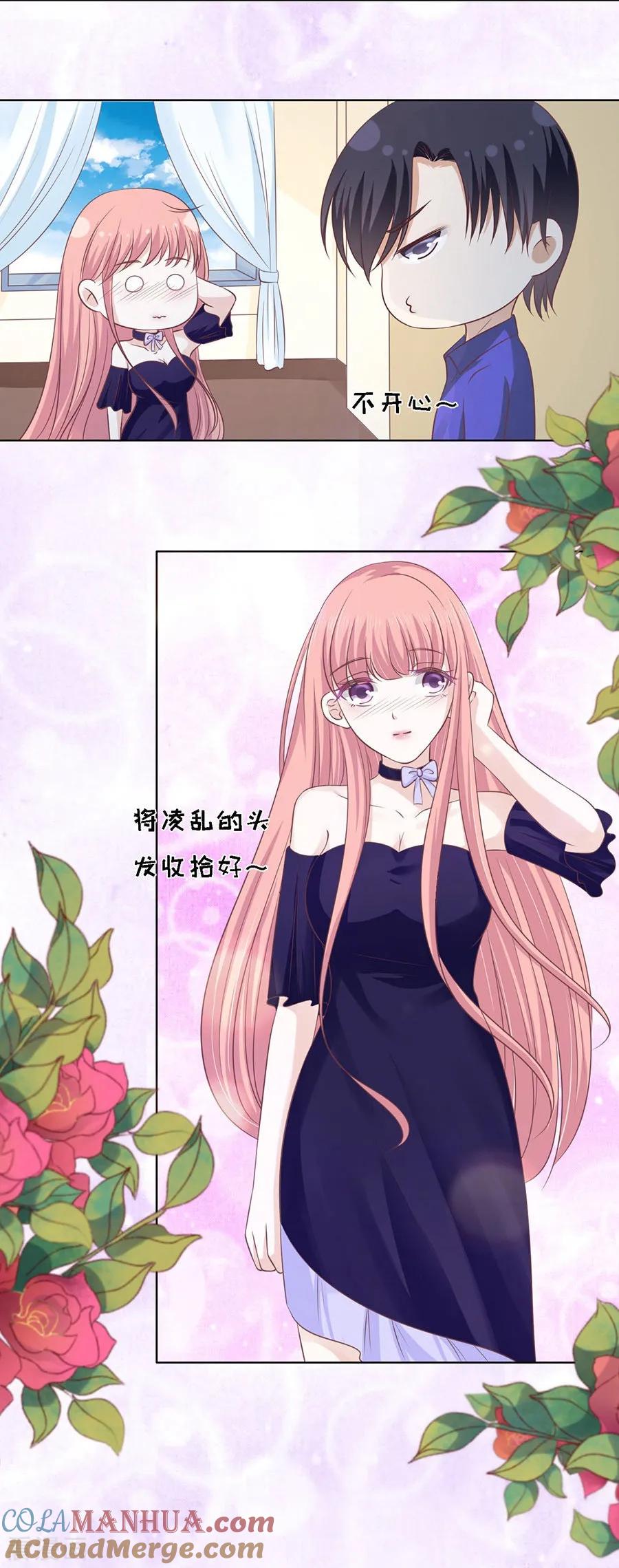 《烈爱知夏》第163话 这辈子我认定她了1 第17页