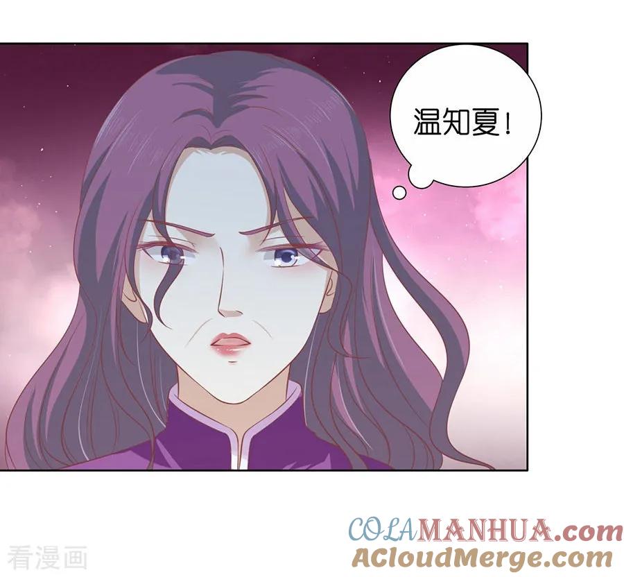 《烈爱知夏》第163话 这辈子我认定她了1 第23页
