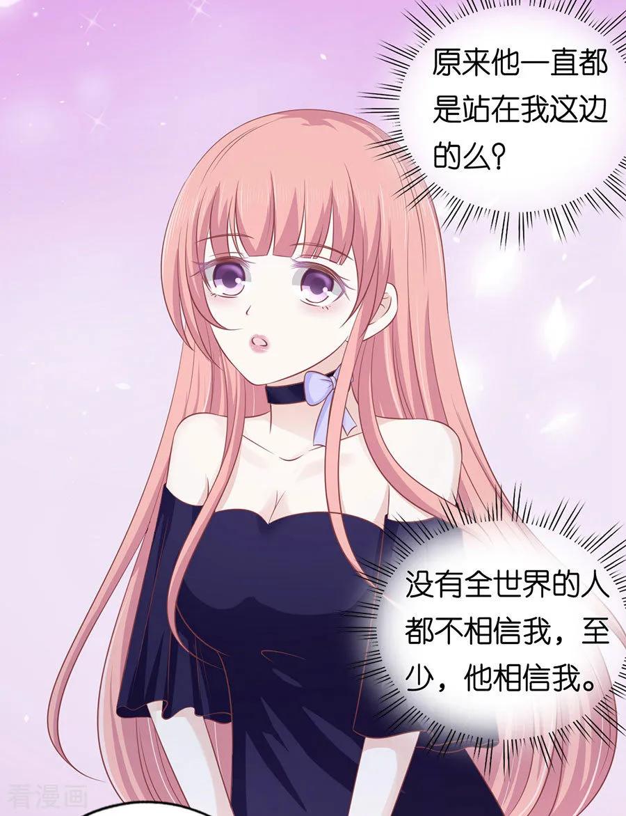 《烈爱知夏》第164话 这辈子我认定她了2 第18页