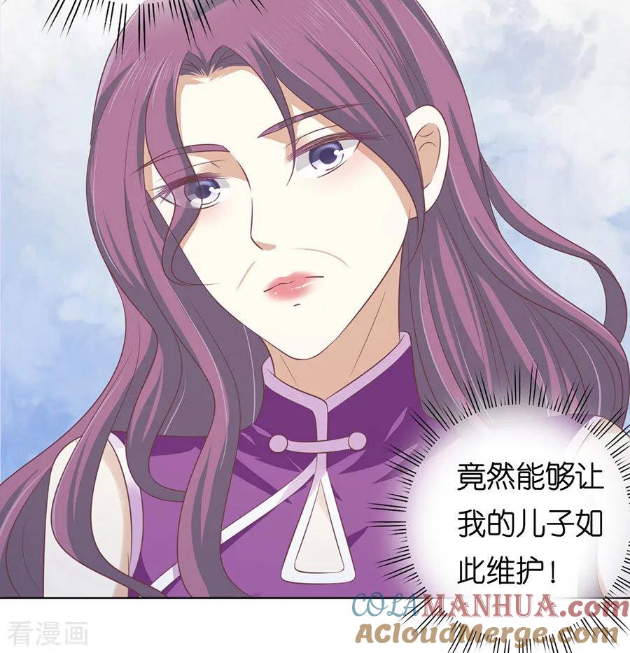 《烈爱知夏》第164话 这辈子我认定她了2 第7页