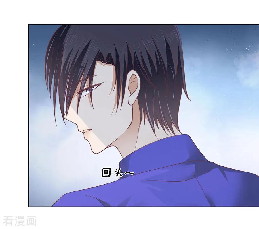 《烈爱知夏》第164话 这辈子我认定她了2 第2页